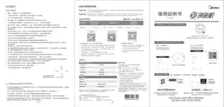 Midea美的 电热膜电暖器HPW21M1极地白无220V,1Ph50Hz产品货号HPW21M1WH